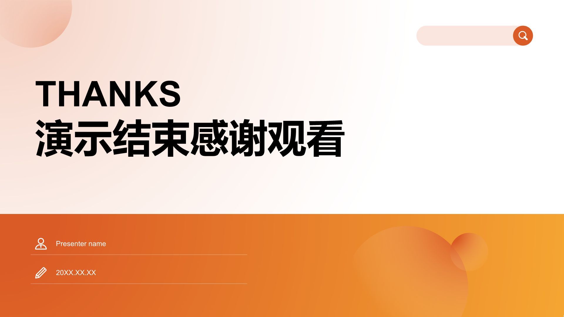 橙色简约风企业关键KPI达成率分析报告PPT模板