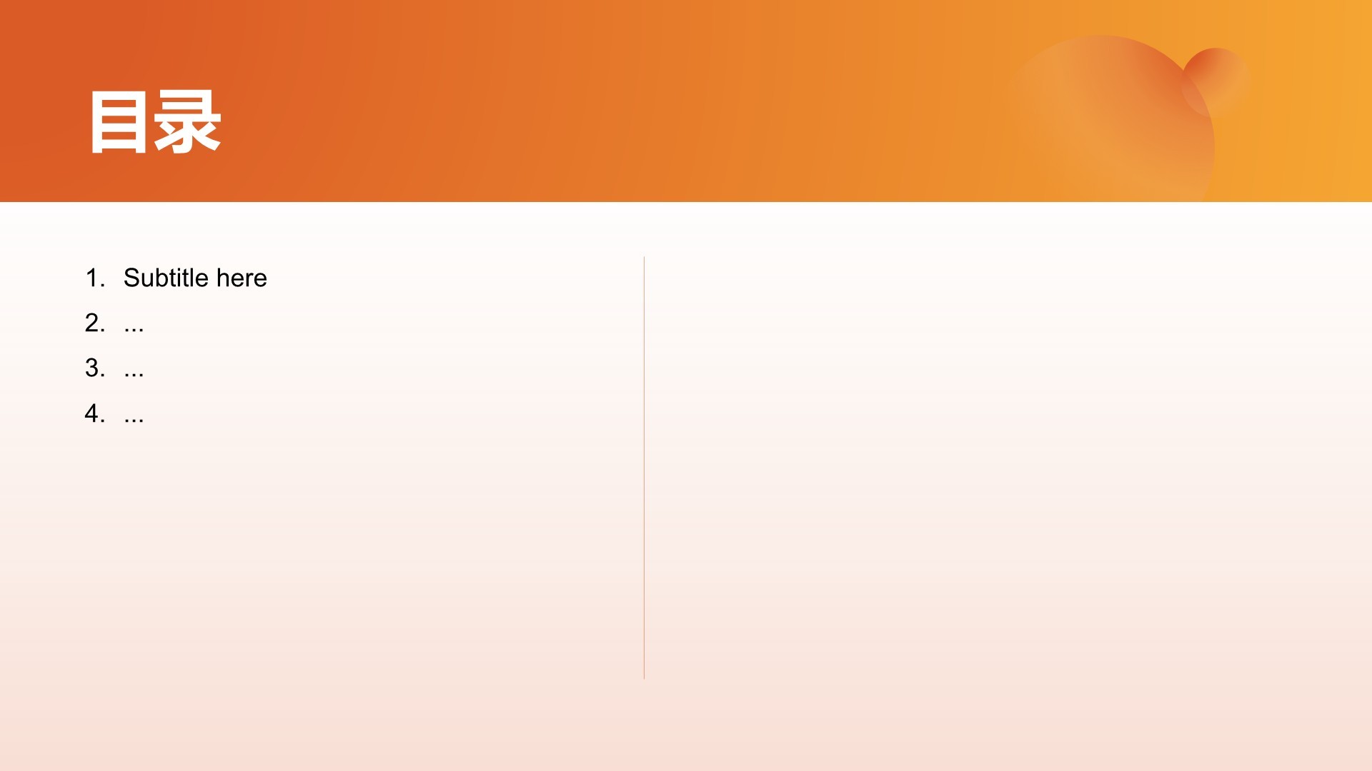 橙色简约风企业关键KPI达成率分析报告PPT