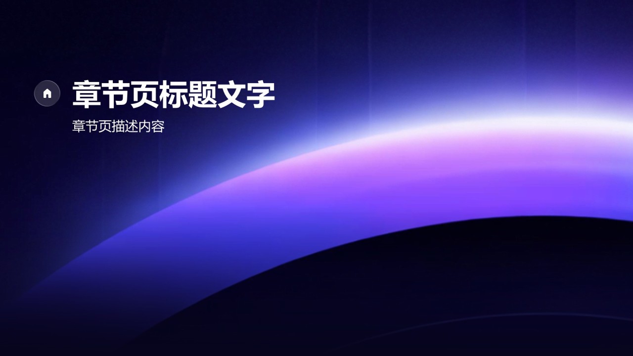 测试部年度性能检测与问题总结报告PPT主题