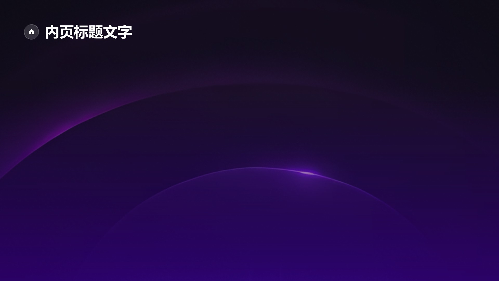 测试部年度性能检测与问题总结报告PPT主题