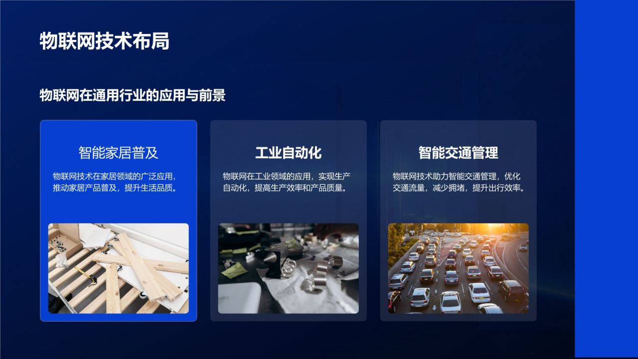 蓝色商务风年度战略发布会主题报告PPT模板