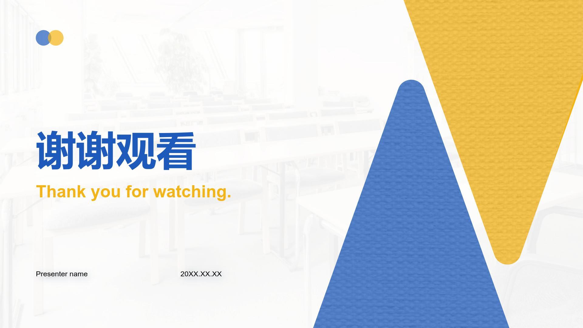 蓝色简约风教务部年终教学管理与排课总结报告PPT模板