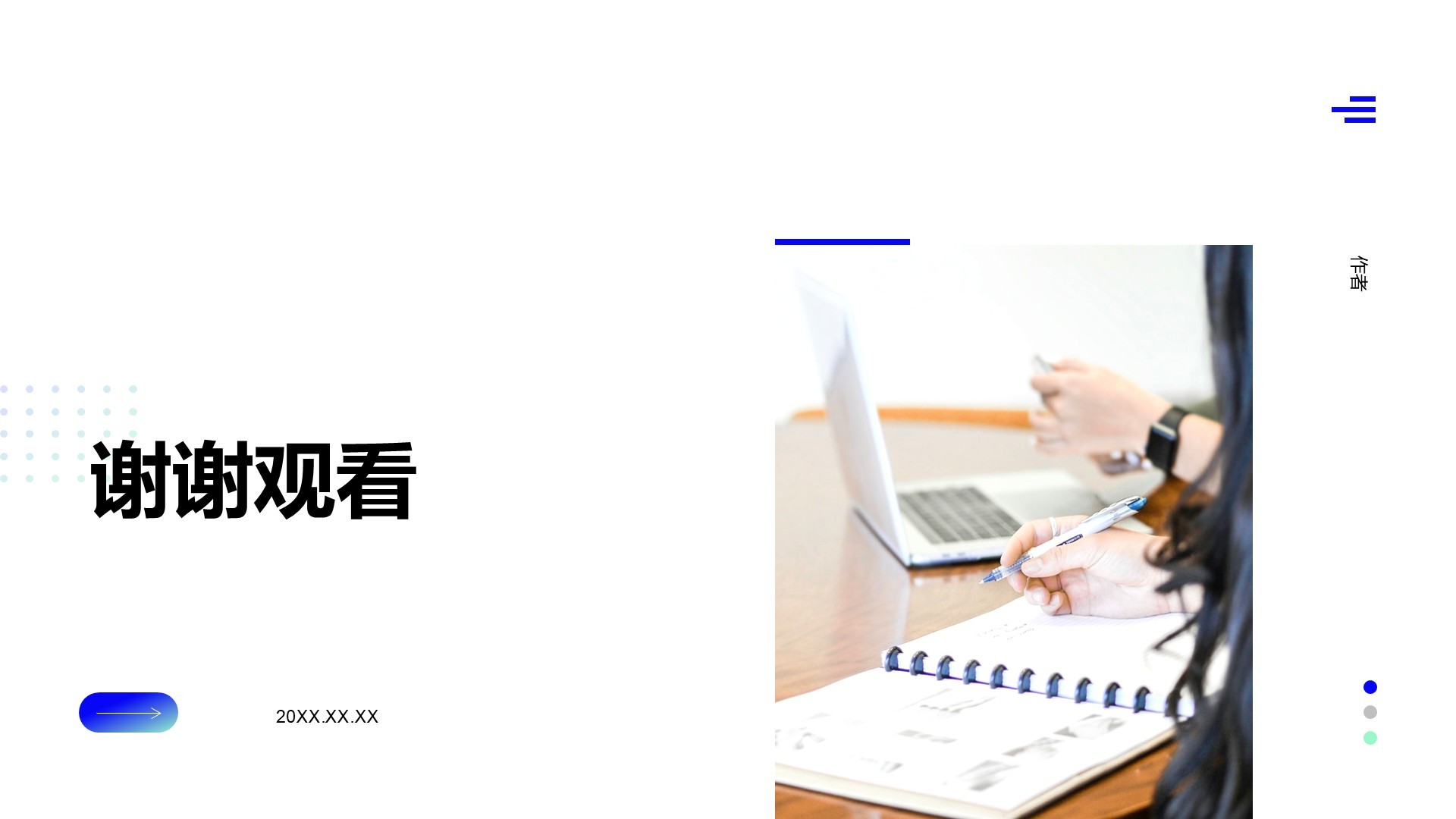 学期末研究项目总结与展示报告