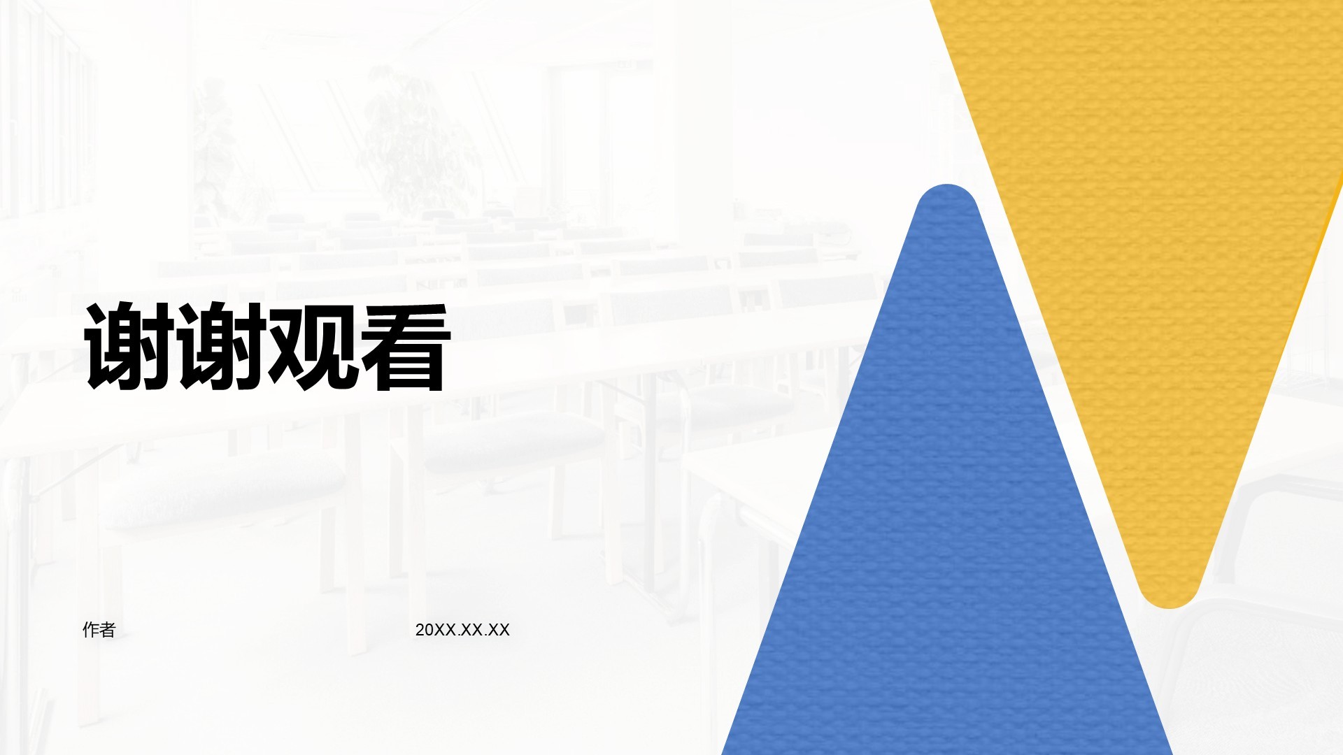 教务部年终教学管理与排课总结报告