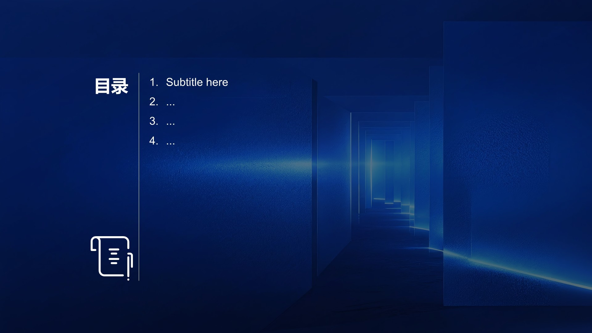 蓝色商务风年度战略发布会主题报告