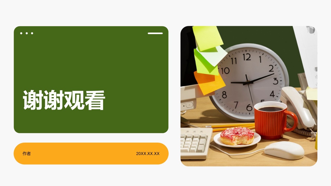 工作时间管理与效率提升计划