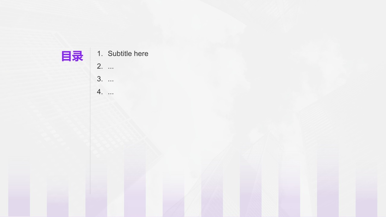 紫色简约风数据分析团队项目成果展示PPT