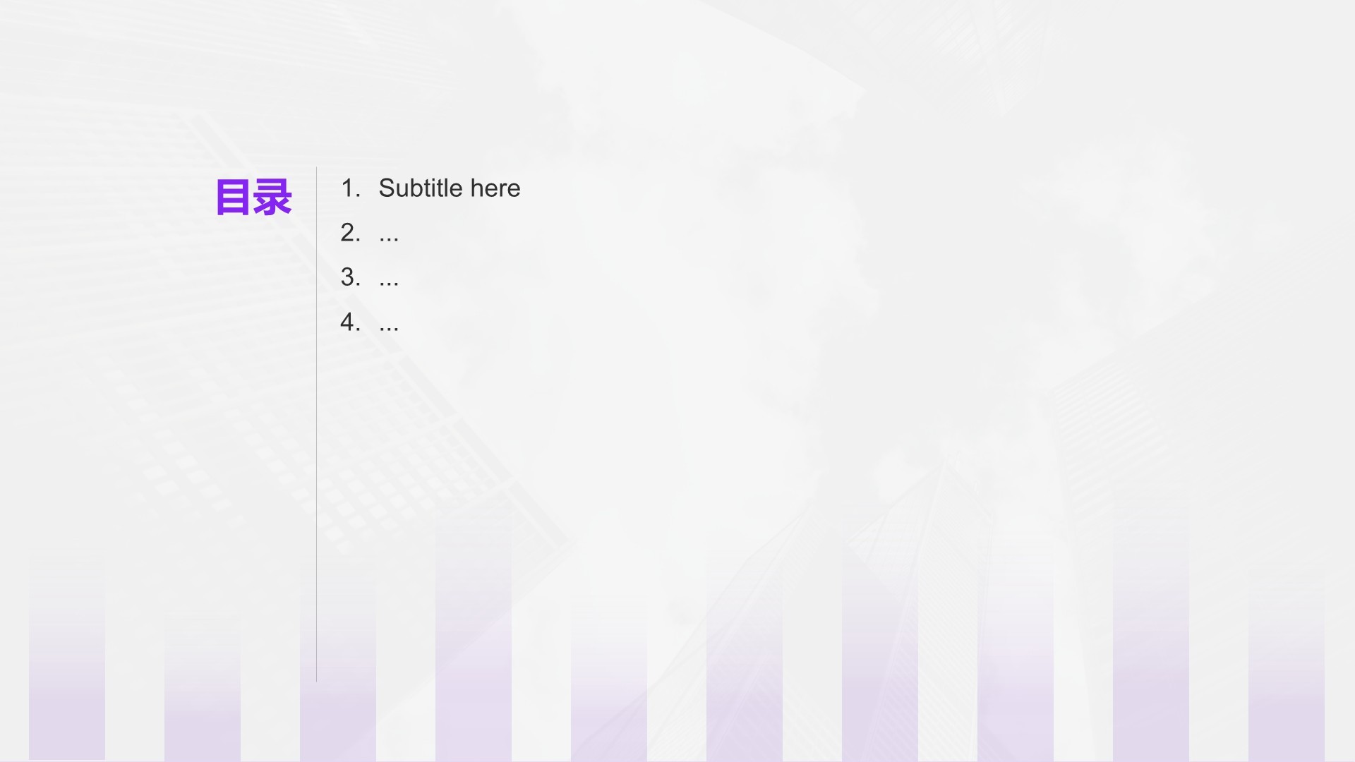 紫色简约风数据分析团队项目成果展示PPT