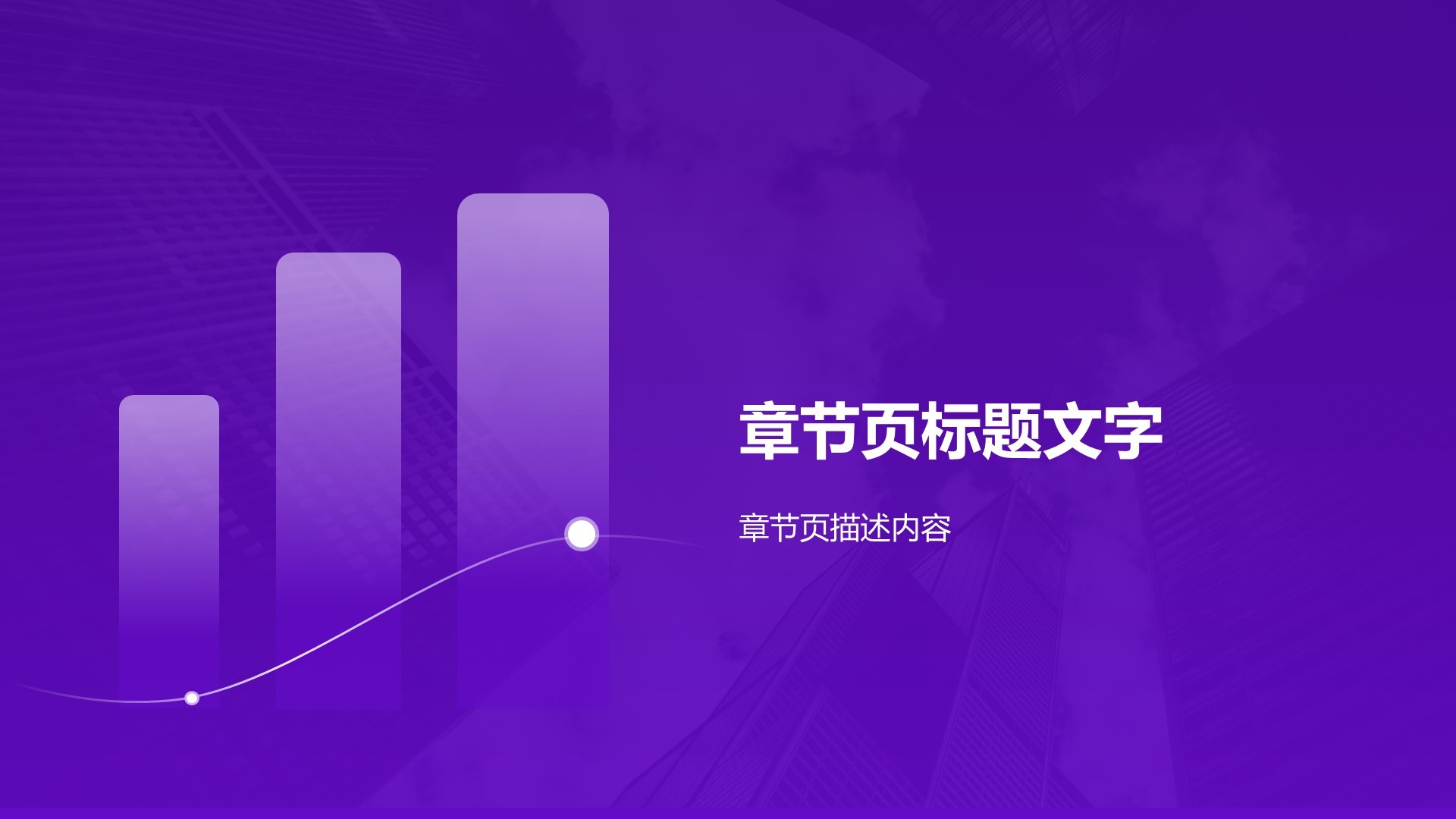 紫色简约风数据分析团队项目成果展示PPT