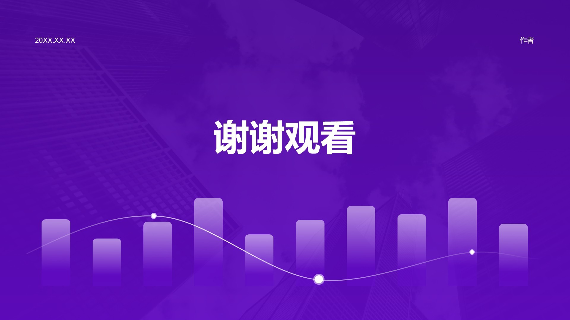 紫色简约风数据分析团队项目成果展示PPT