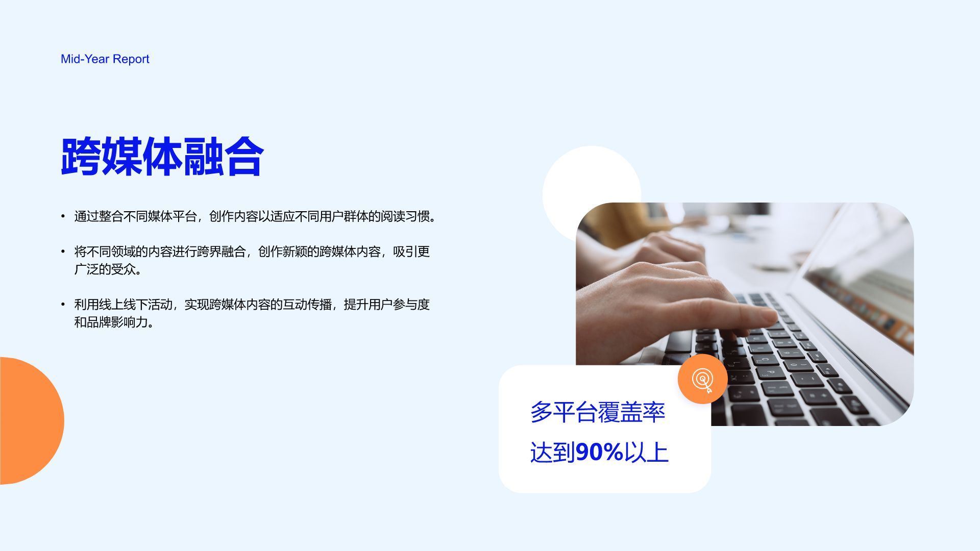 蓝色商务风年度创新与成果展示PPT模板