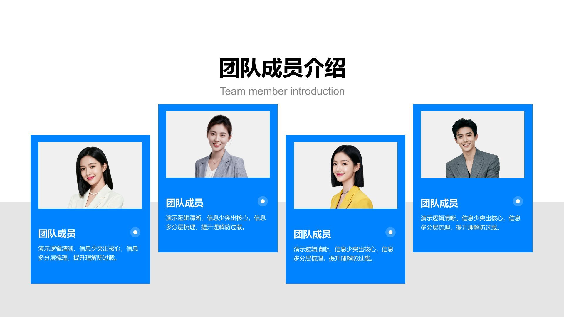 蓝色商务风团队介绍图示合集PPT模板