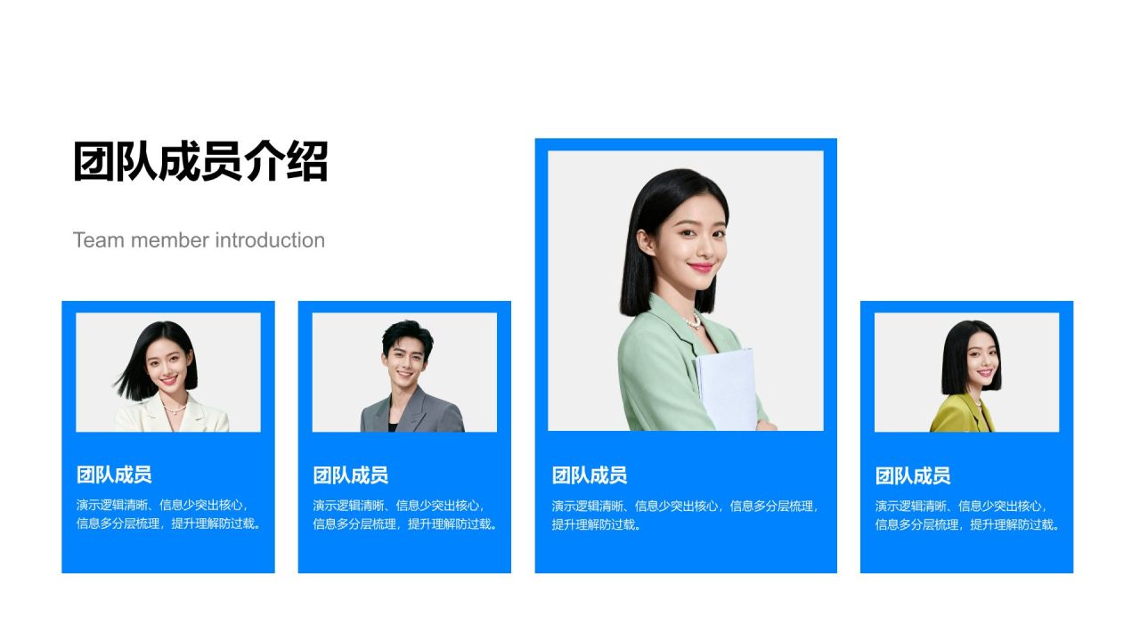 蓝色商务风团队介绍图示合集PPT模板