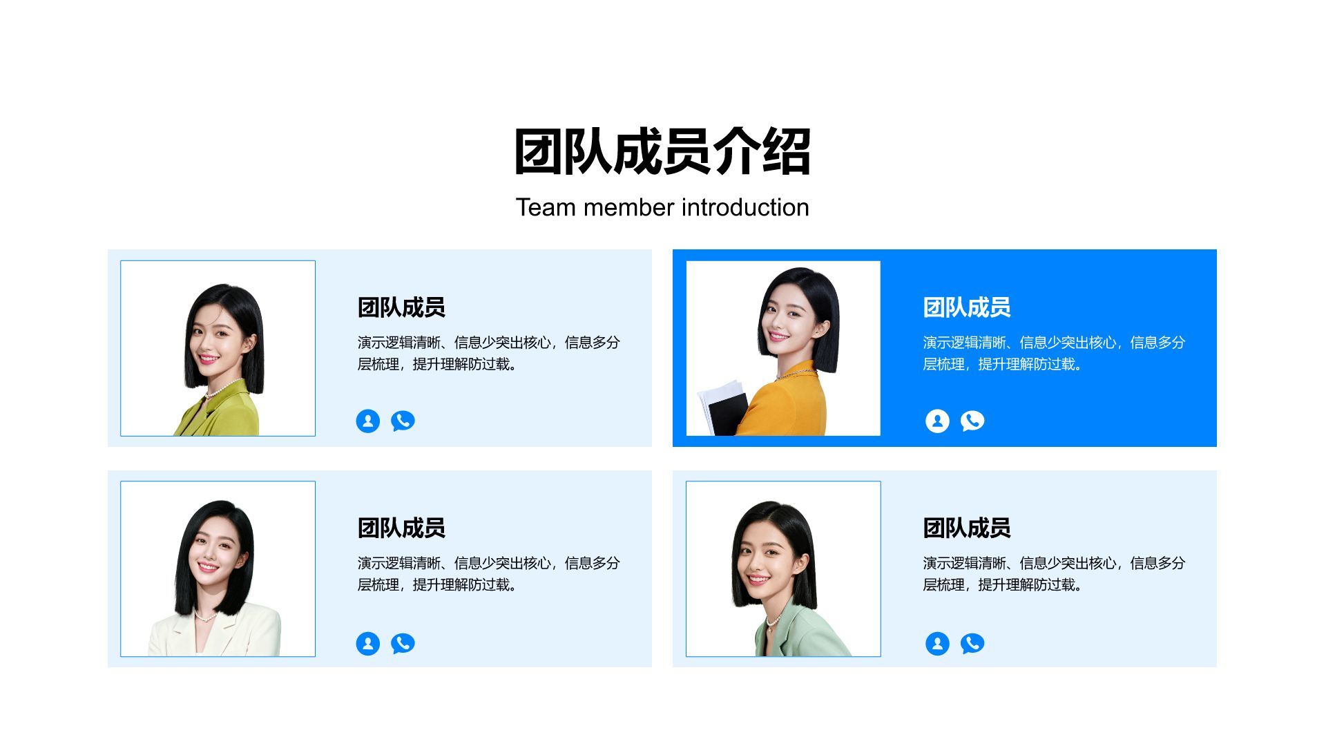 蓝色商务风团队介绍图示合集PPT模板