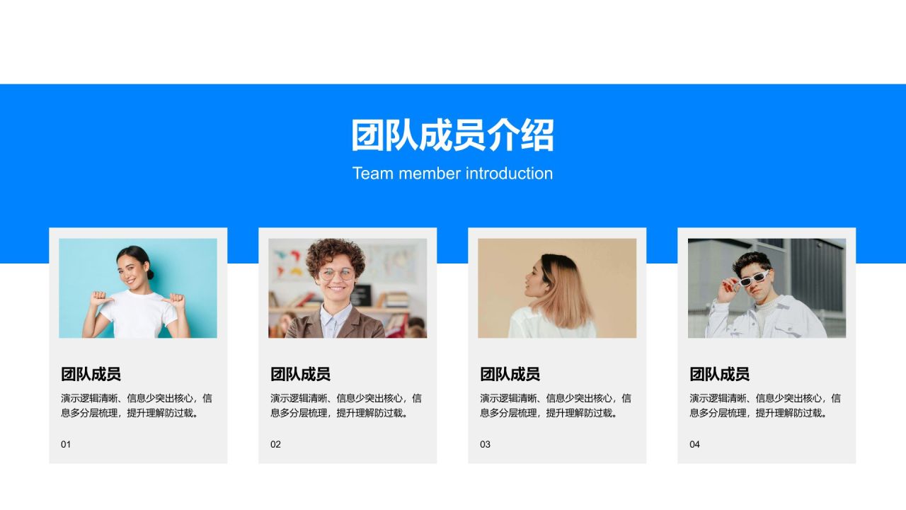 蓝色商务风团队介绍图示合集PPT模板