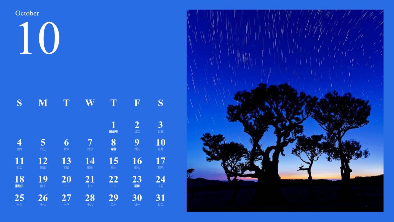 蓝色摄影风2026年日历PPT模板