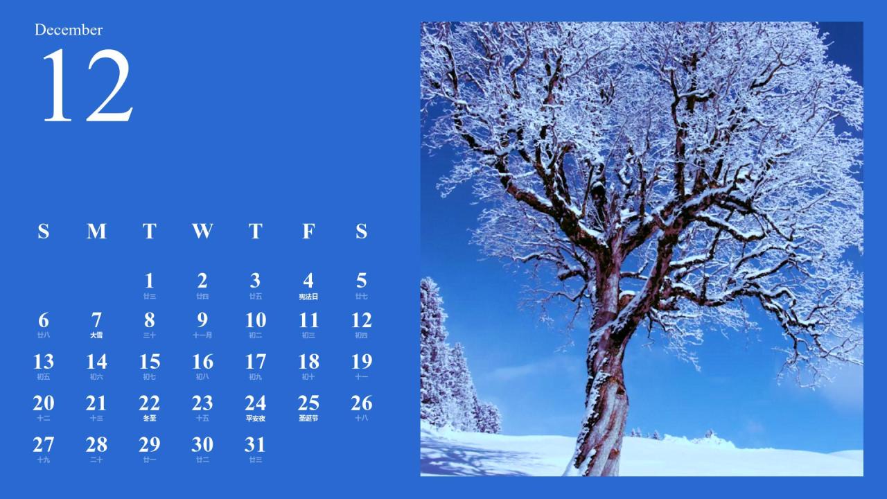 蓝色摄影风2026年日历PPT模板