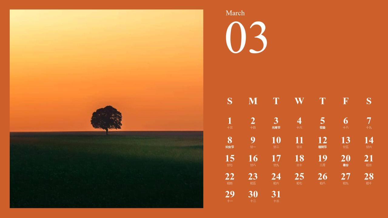 蓝色摄影风2026年日历PPT模板