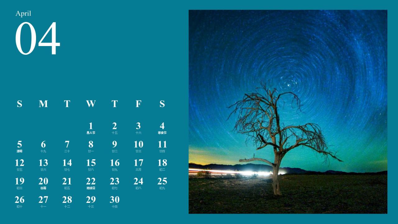 蓝色摄影风2026年日历PPT模板