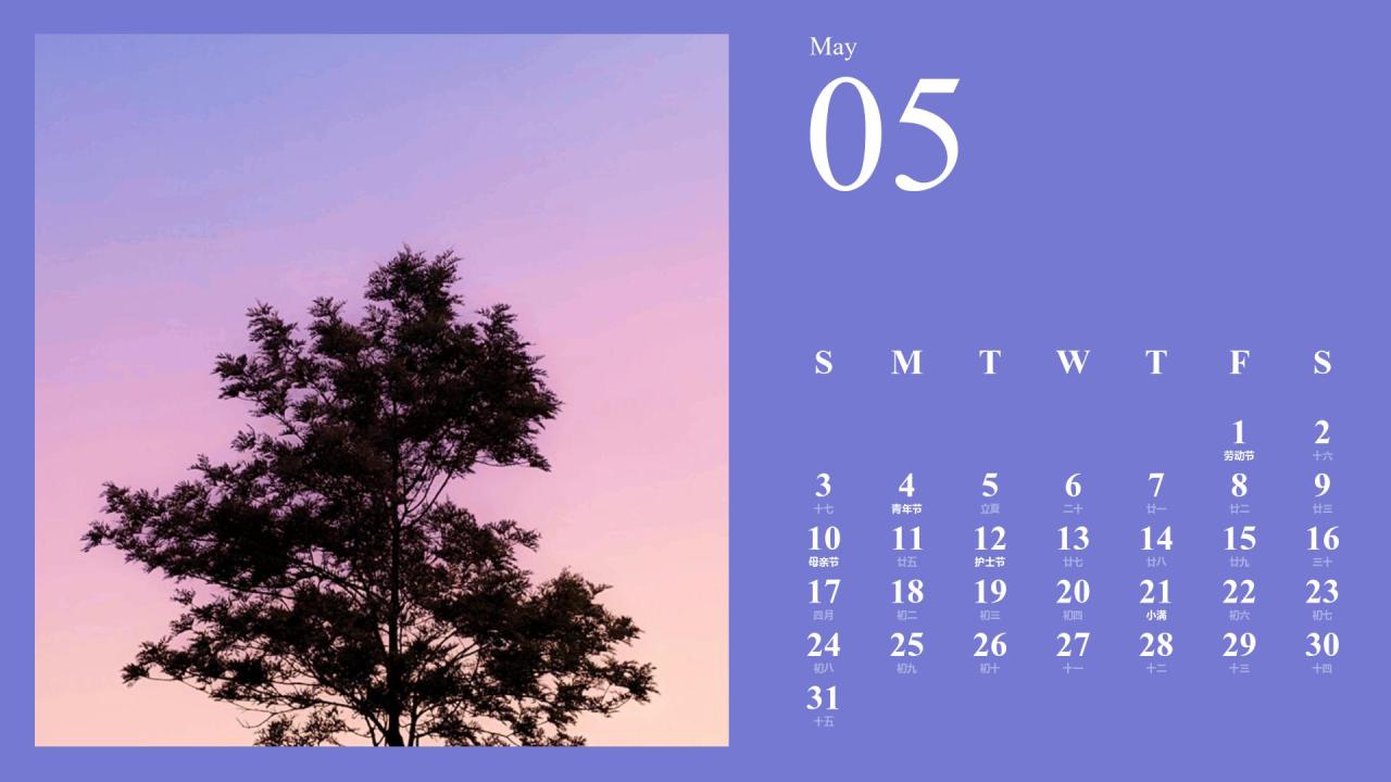 蓝色摄影风2026年日历PPT模板