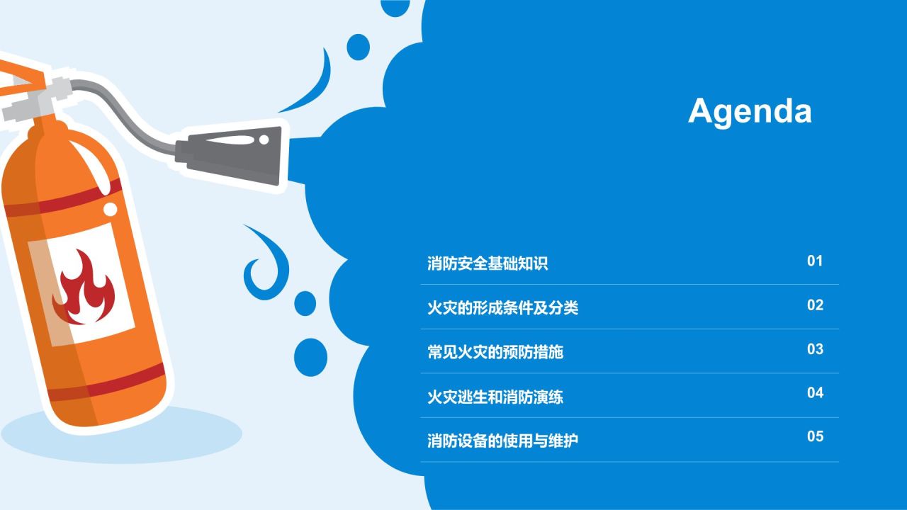 蓝色插画风校园消防应急演练方案PPT模板
