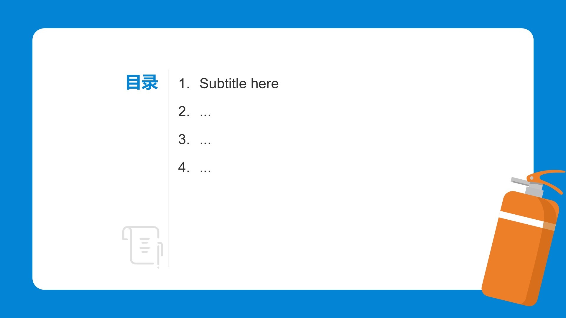 校园消防应急演练方案PPT主题