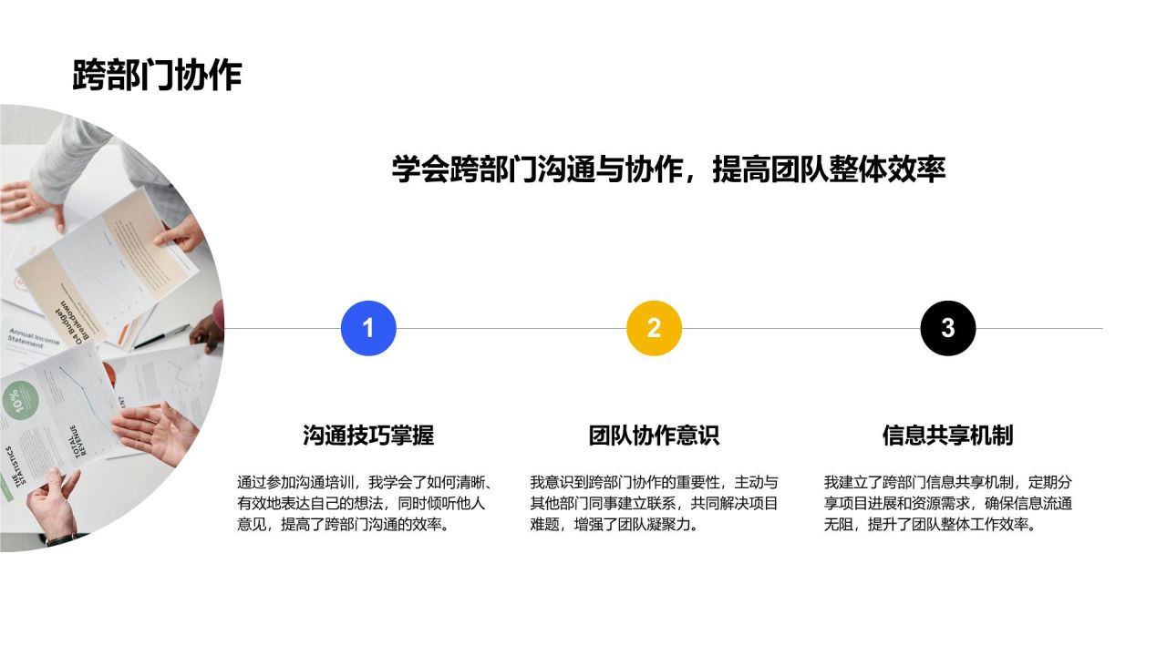 蓝色扁平风职场新人年度成长总结PPT模板