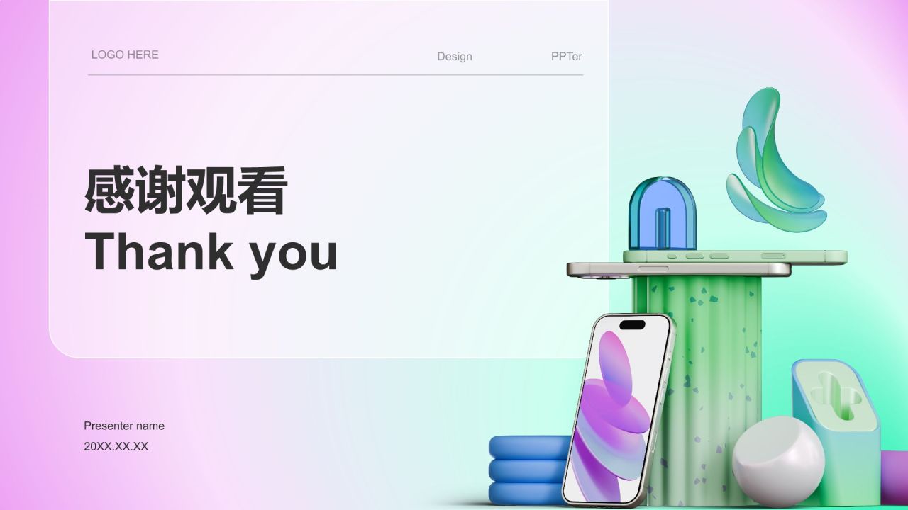 绿色3D风年度新品发布会策划PPT模板