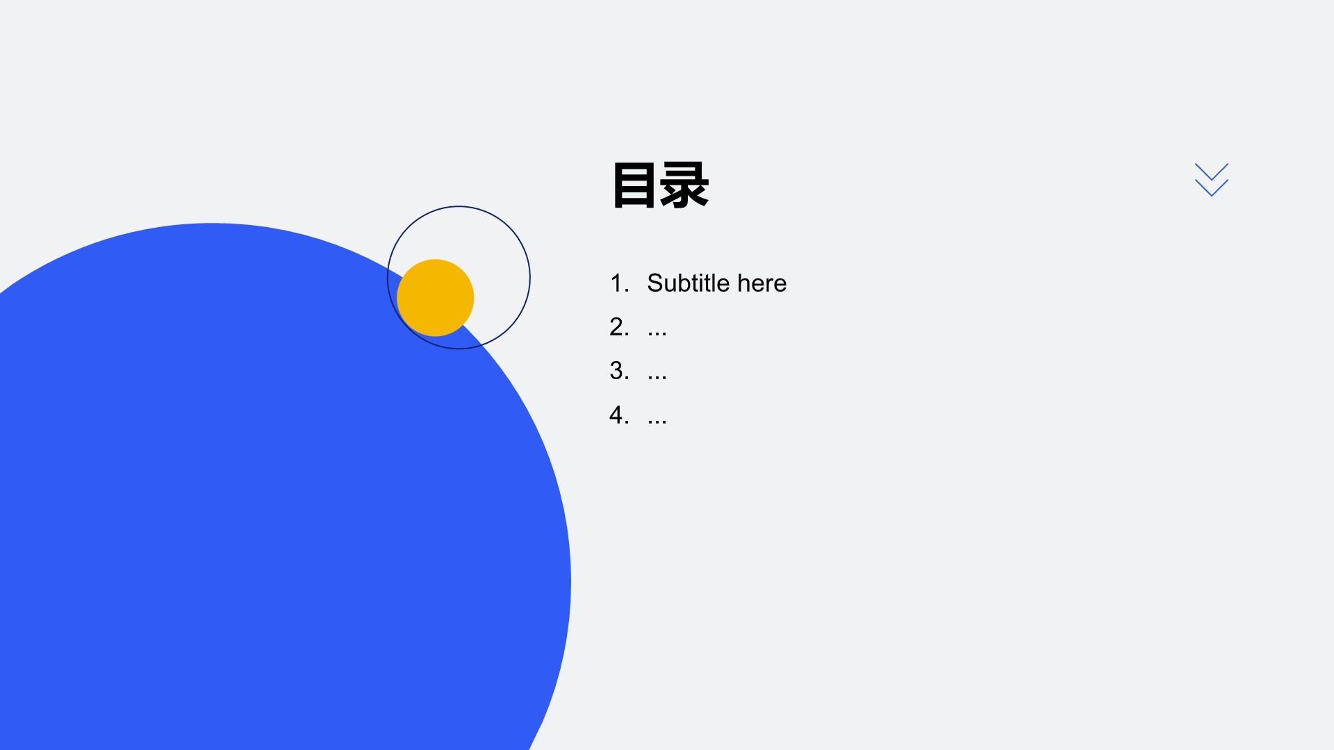 职场新人年度成长总结PPT主题