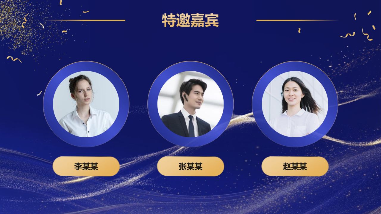 蓝色科技风企业年会邀请函PPT模板