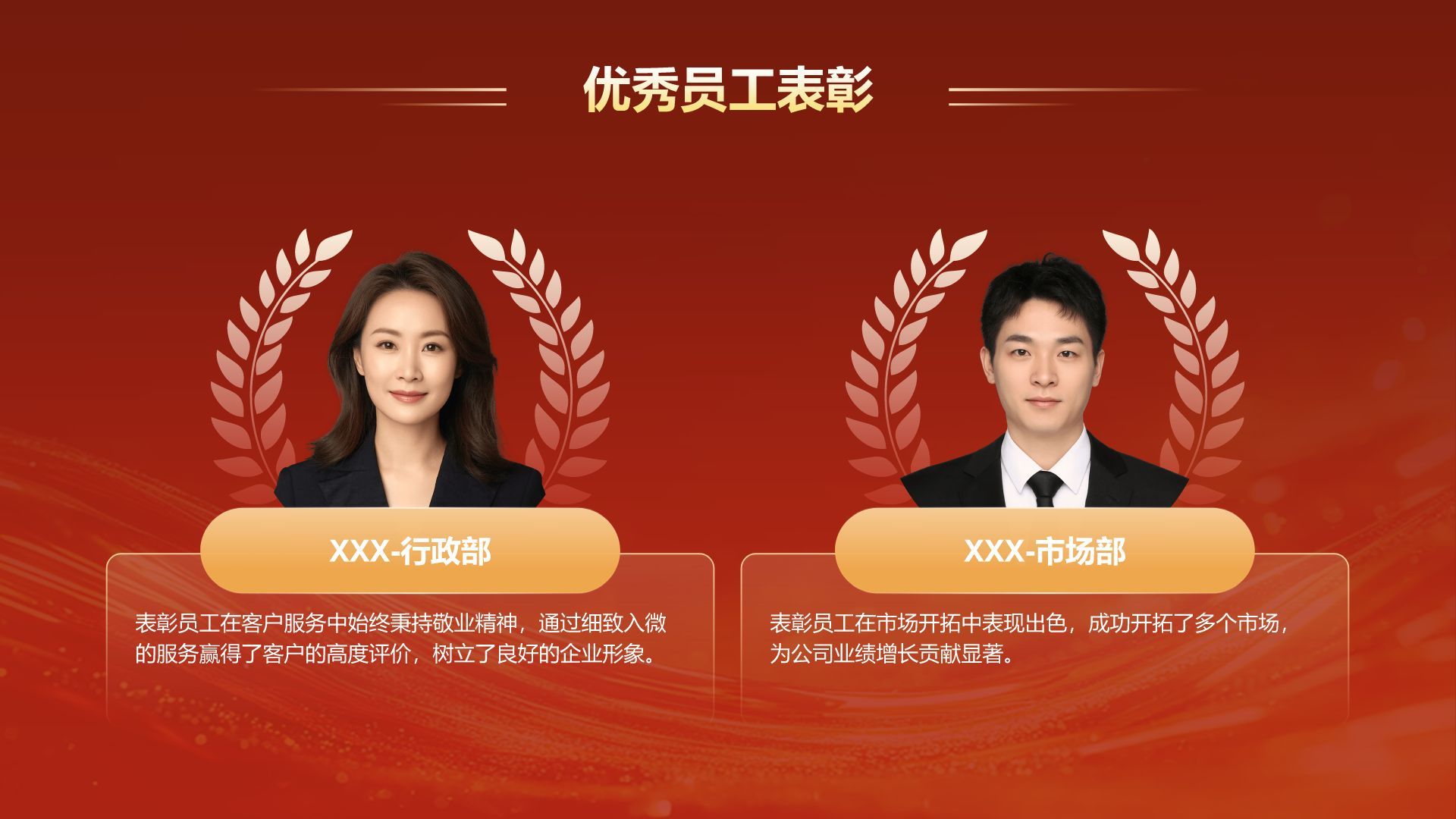 红色喜庆风2025年会节目表演与流程安排PPT模板