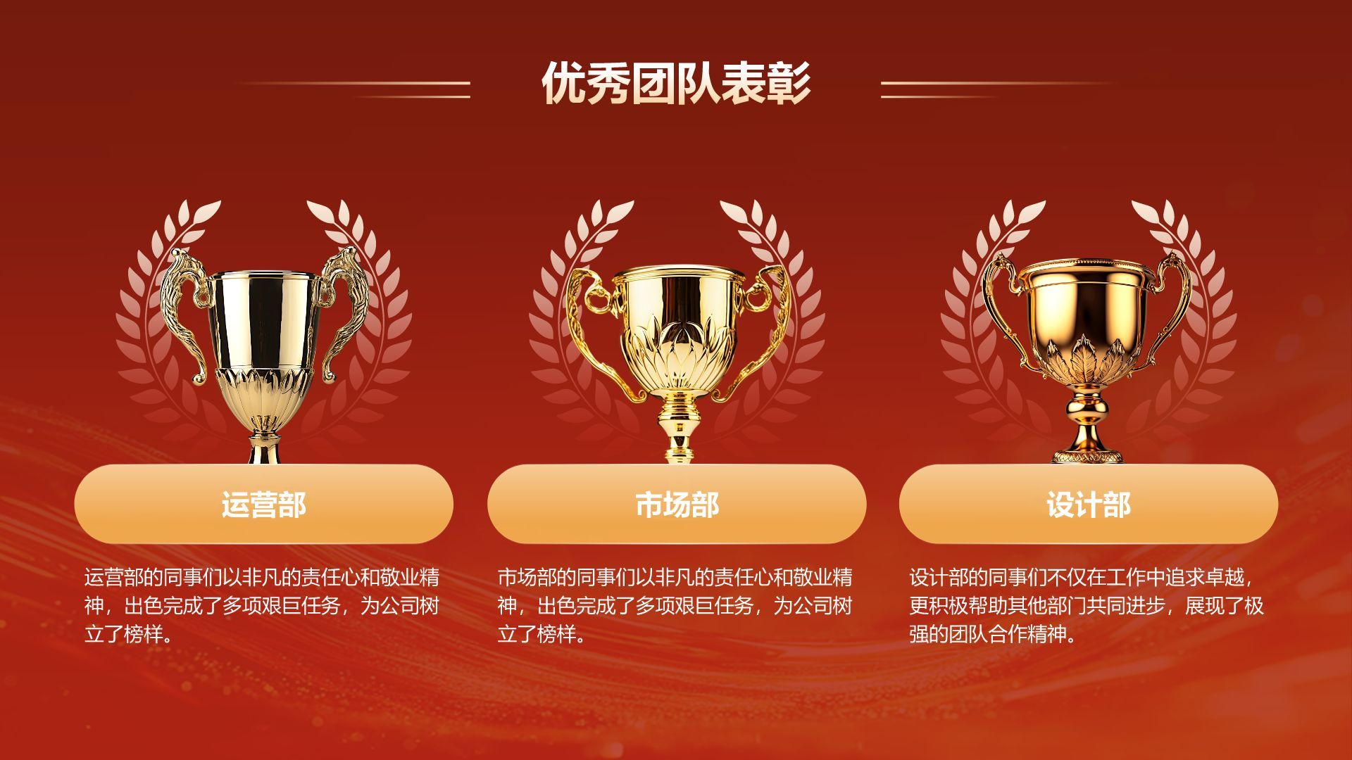 红色喜庆风2025年会节目表演与流程安排PPT模板