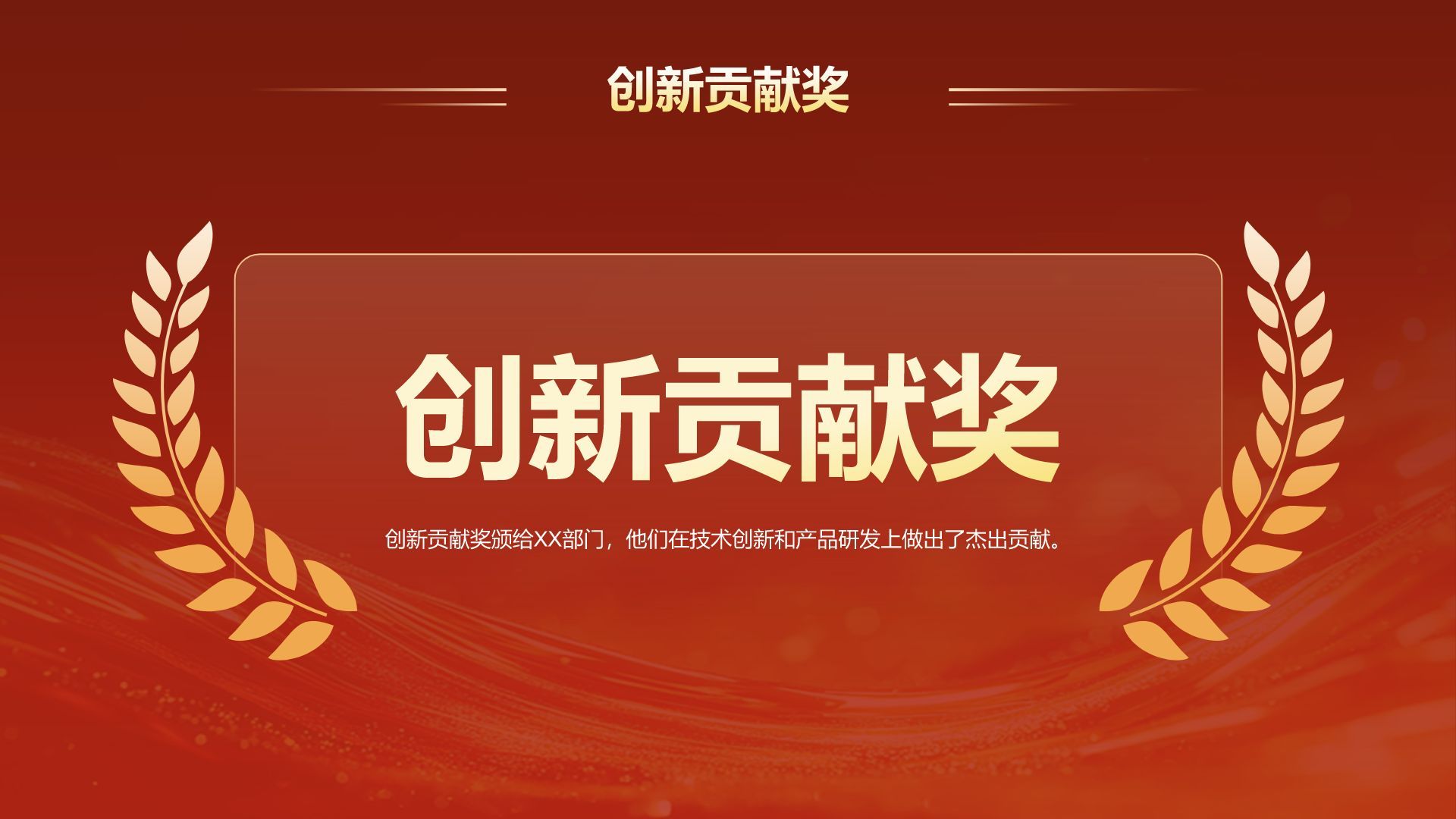 红色喜庆风2025年会节目表演与流程安排PPT模板