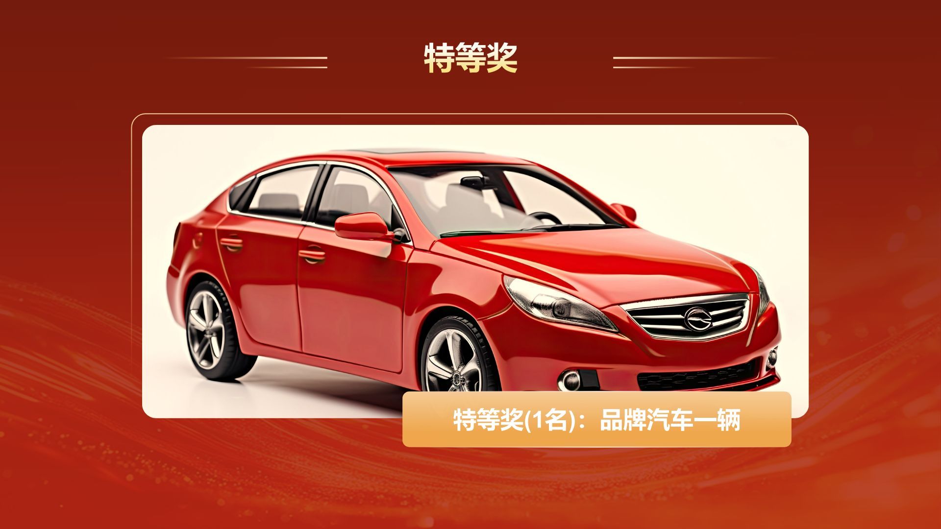 红色喜庆风2025年会节目表演与流程安排PPT模板