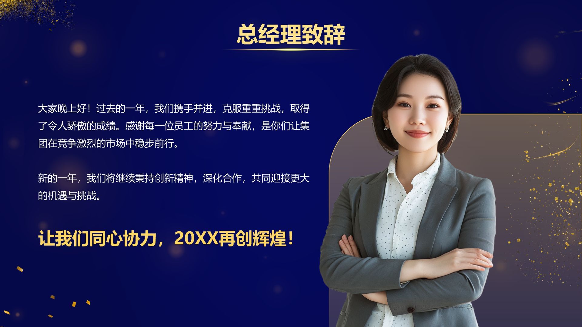 蓝色3D风年会颁奖典礼PPT模板PPT模板