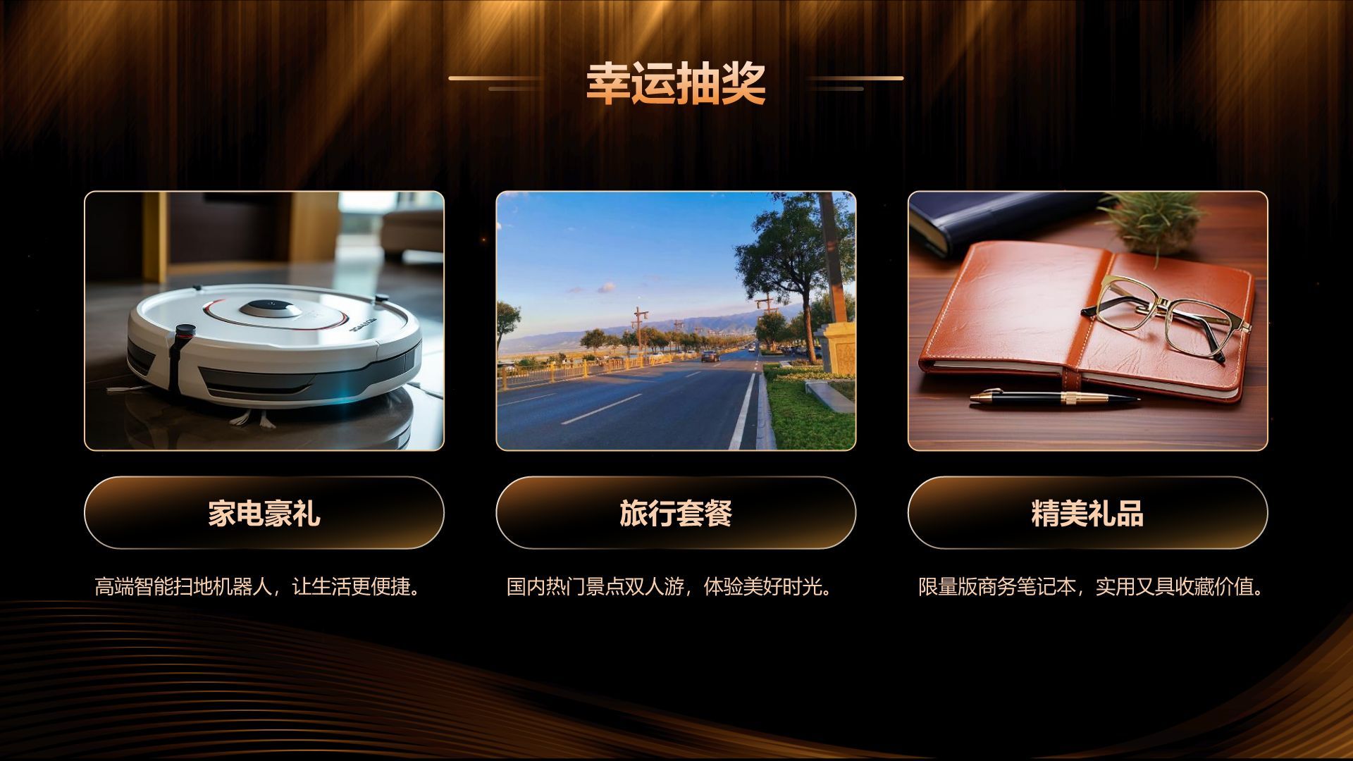 橙色黑金风公司年会总结与未来展望PPT模板