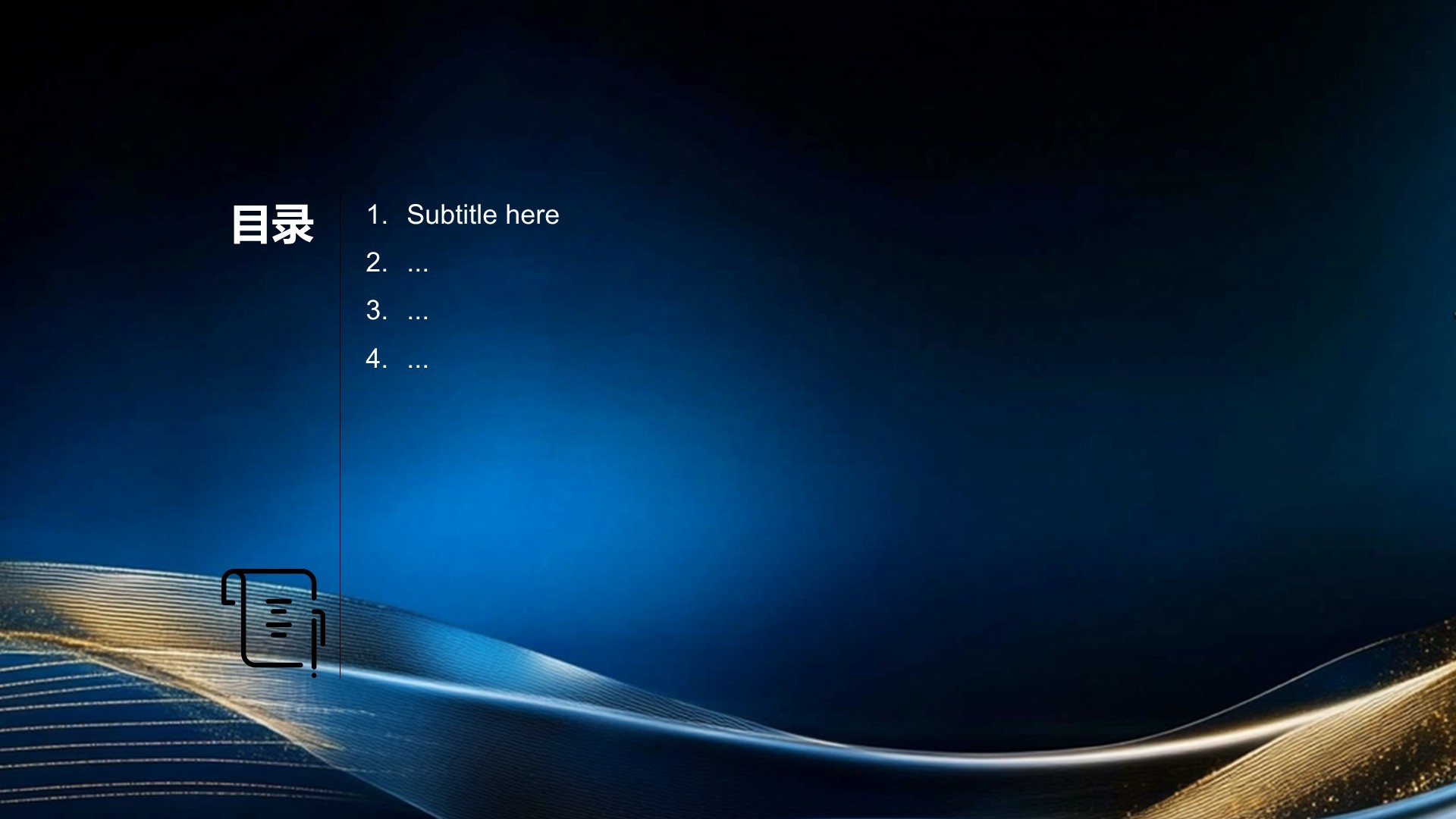 20XX年度企业年会暨颁奖典礼PPT主题