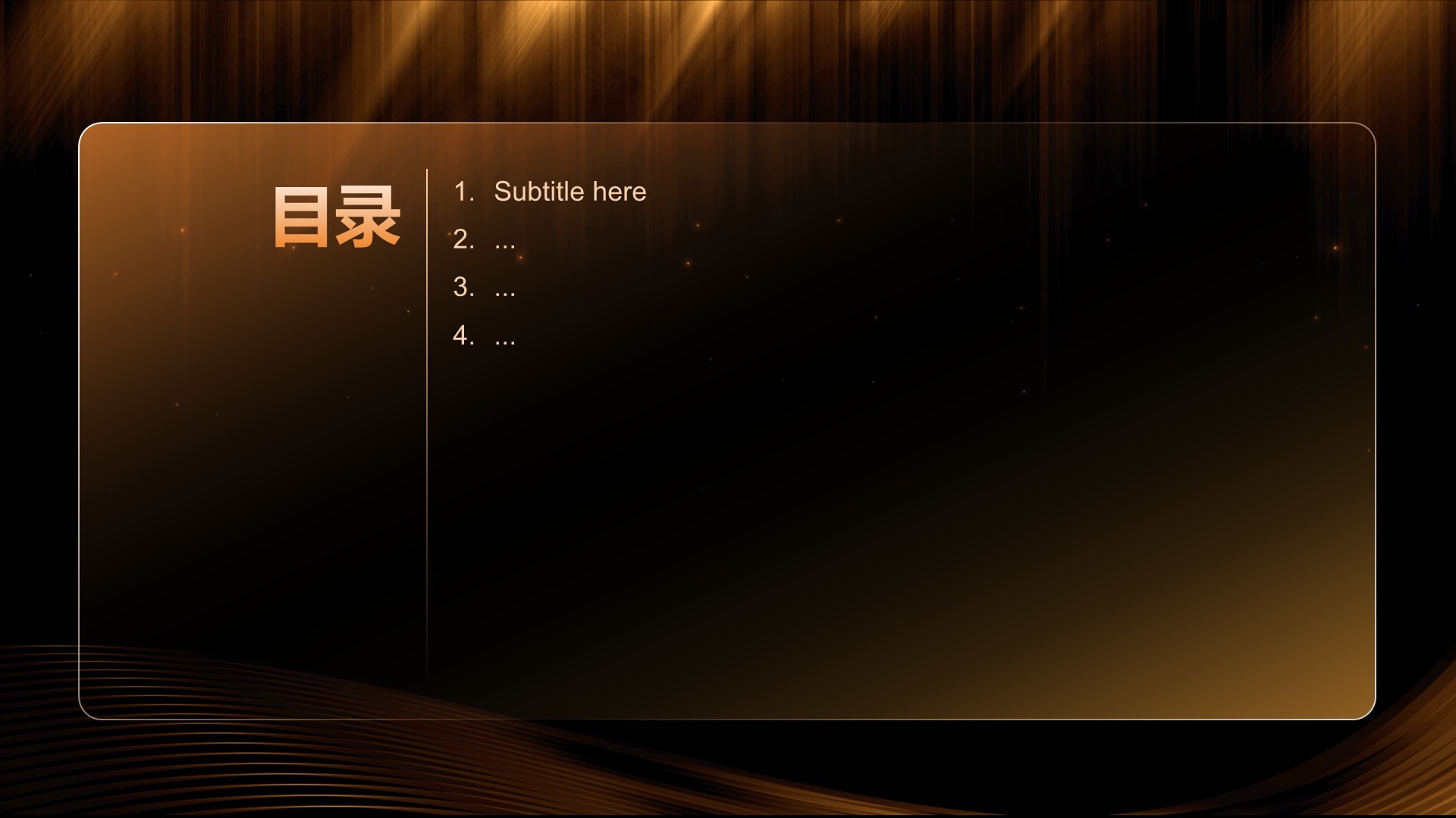 橙色黑金风公司年会总结与未来展望PPT