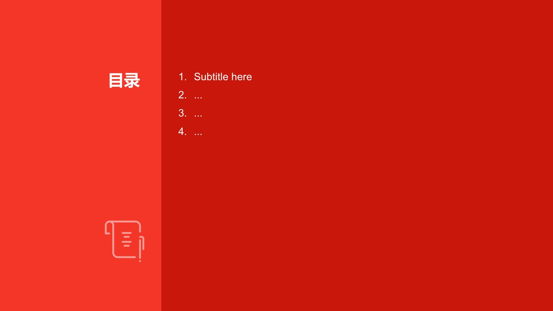 红色喜庆风企业年会活动表彰大会PPT