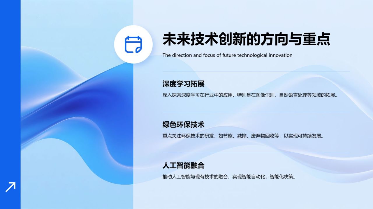 蓝色商务风2025年度重点工作总结PPT模板