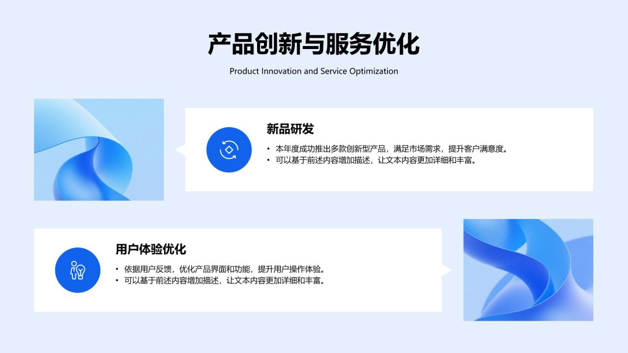 蓝色商务风2025年度重点工作总结PPT模板