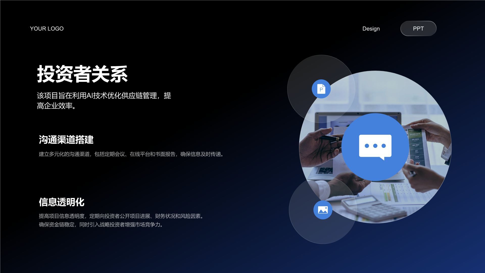 蓝色科技风AI项目融资汇报PPT模板