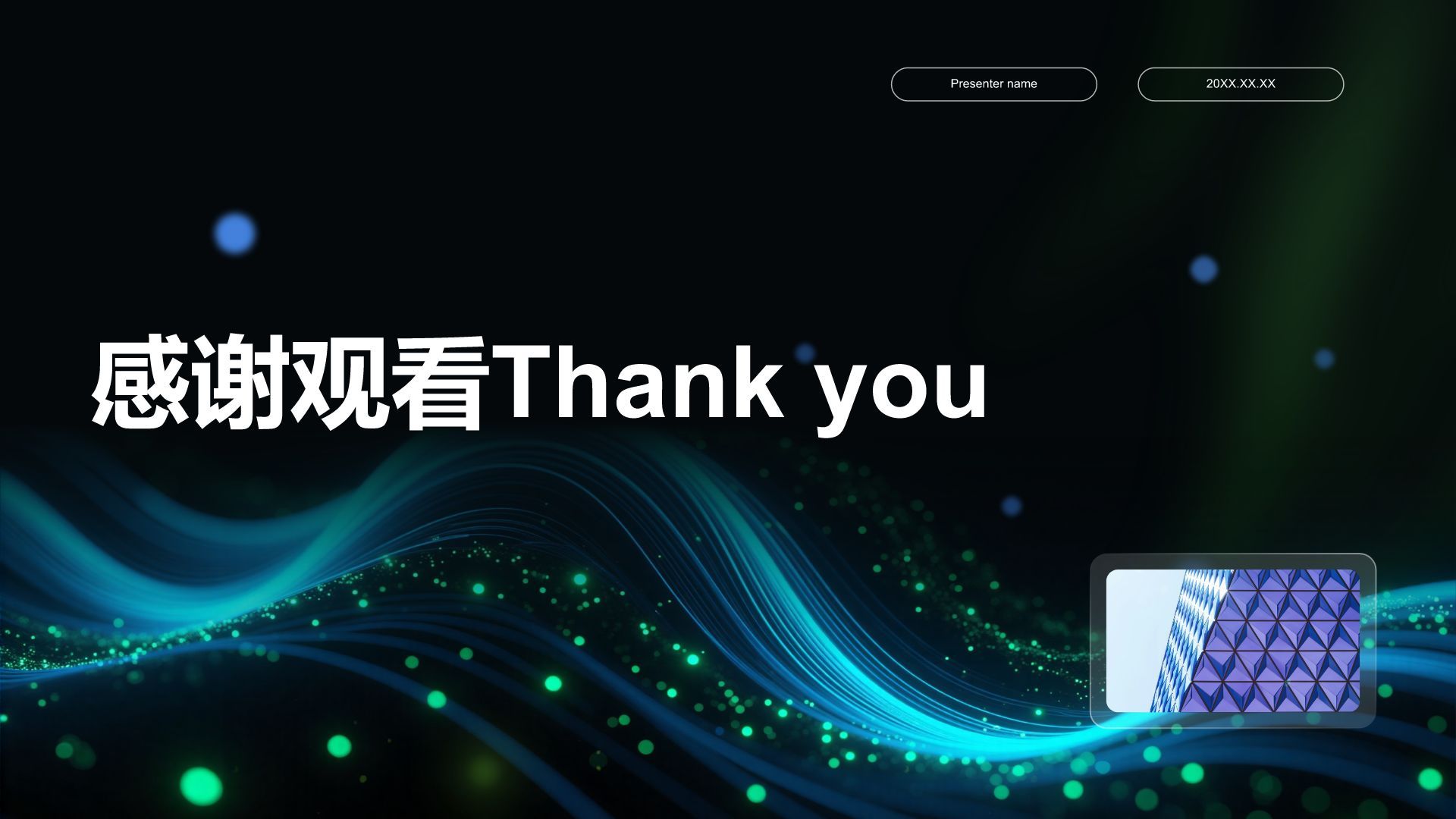 蓝色科技风AI项目融资汇报PPT模板