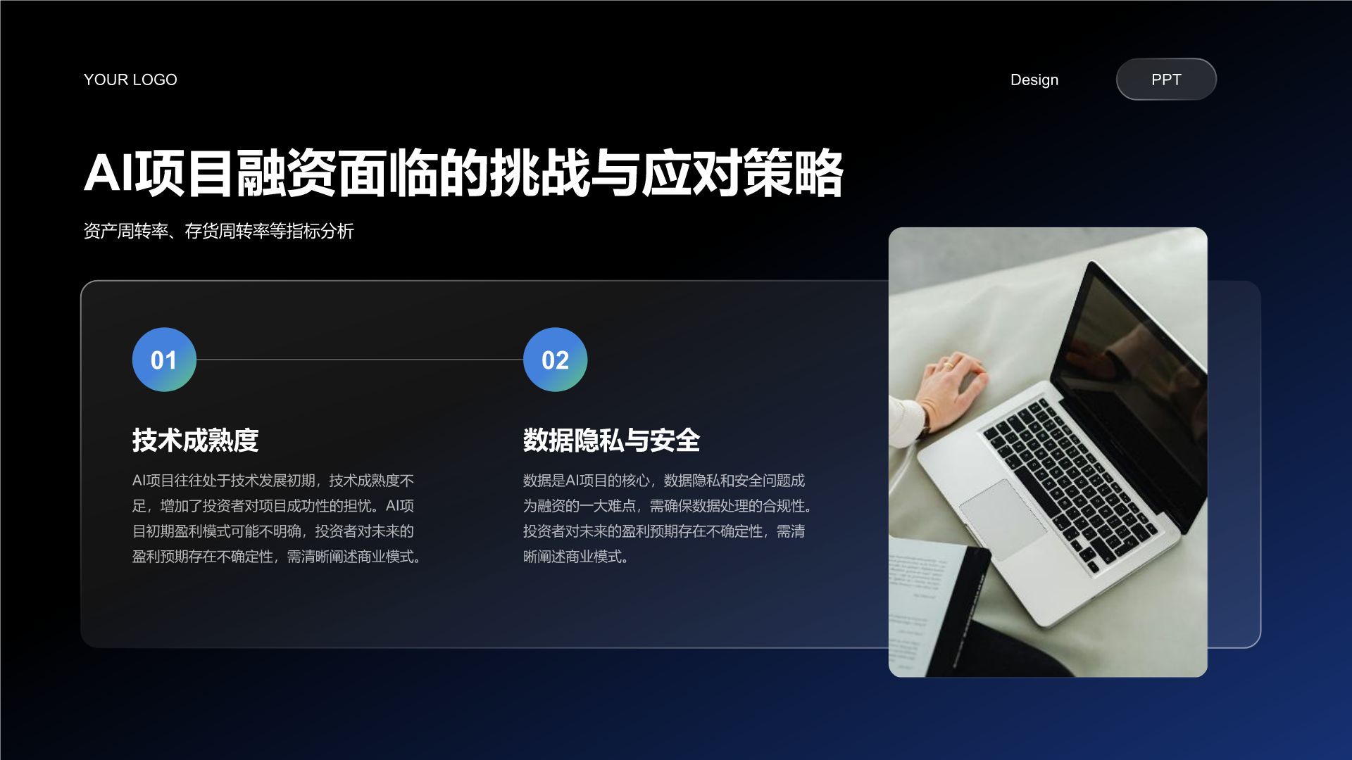 蓝色科技风AI项目融资汇报PPT模板