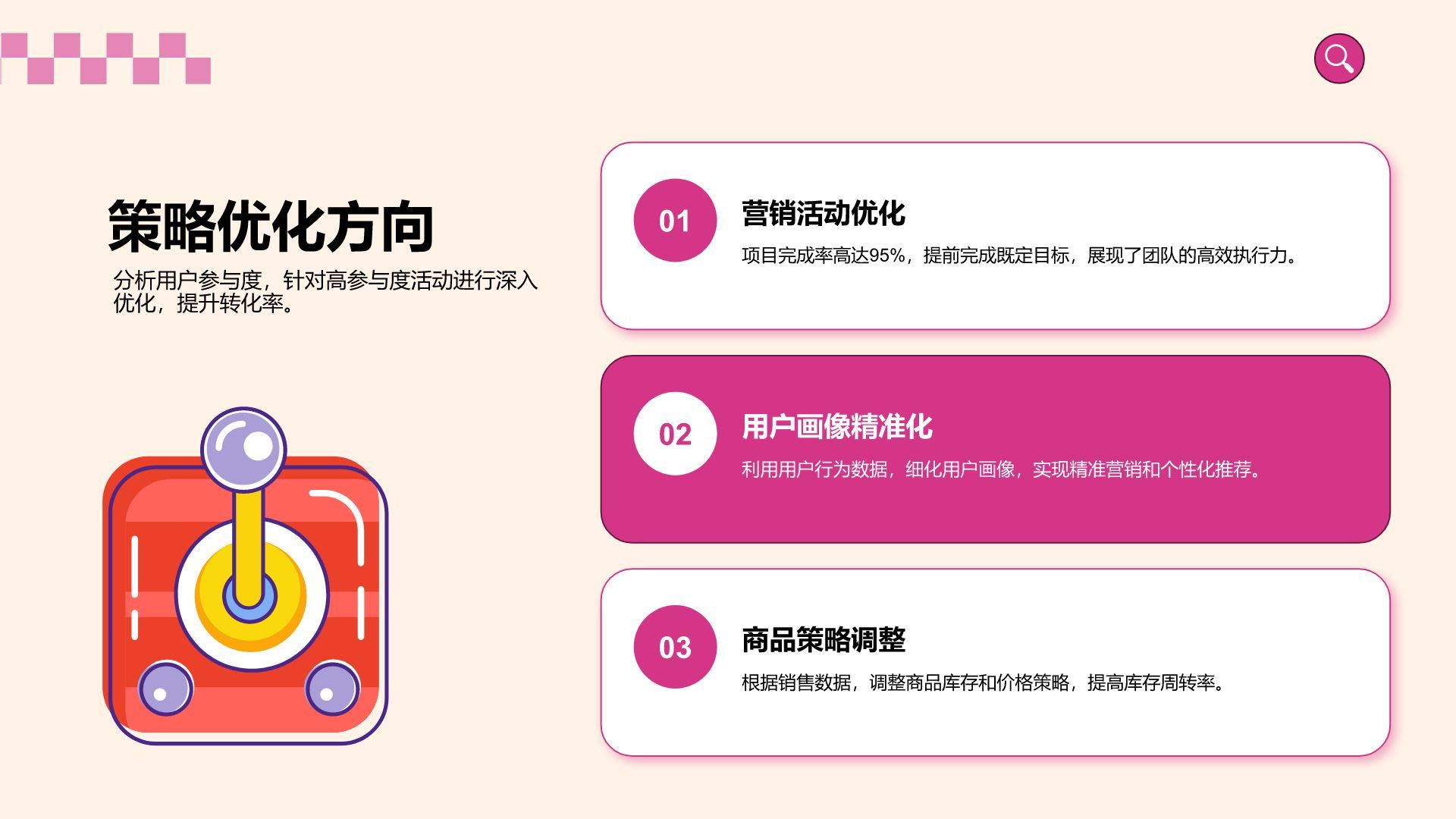 棕色插画风电商年终活动复盘与规划PPT模板