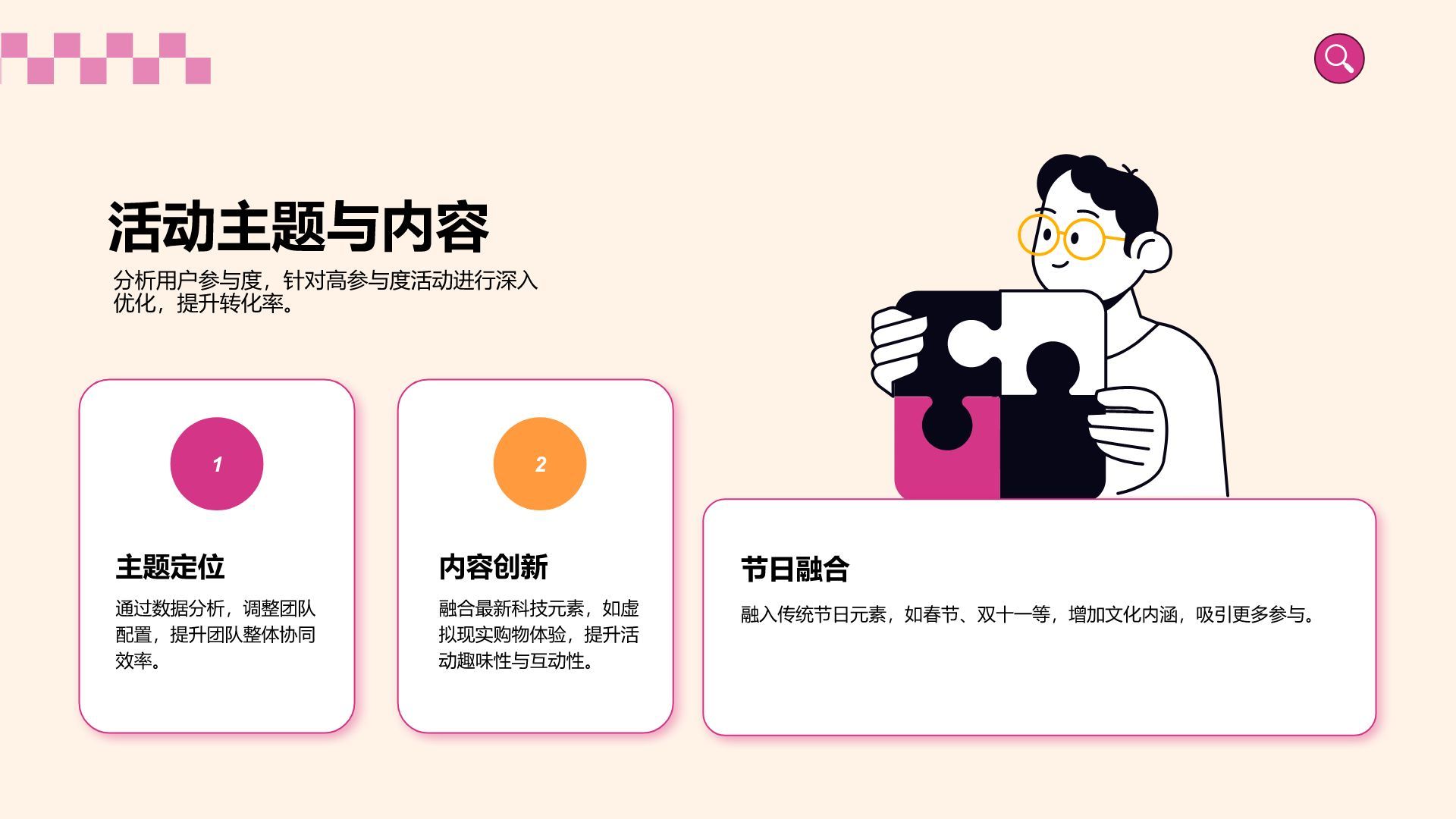 棕色插画风电商年终活动复盘与规划PPT模板