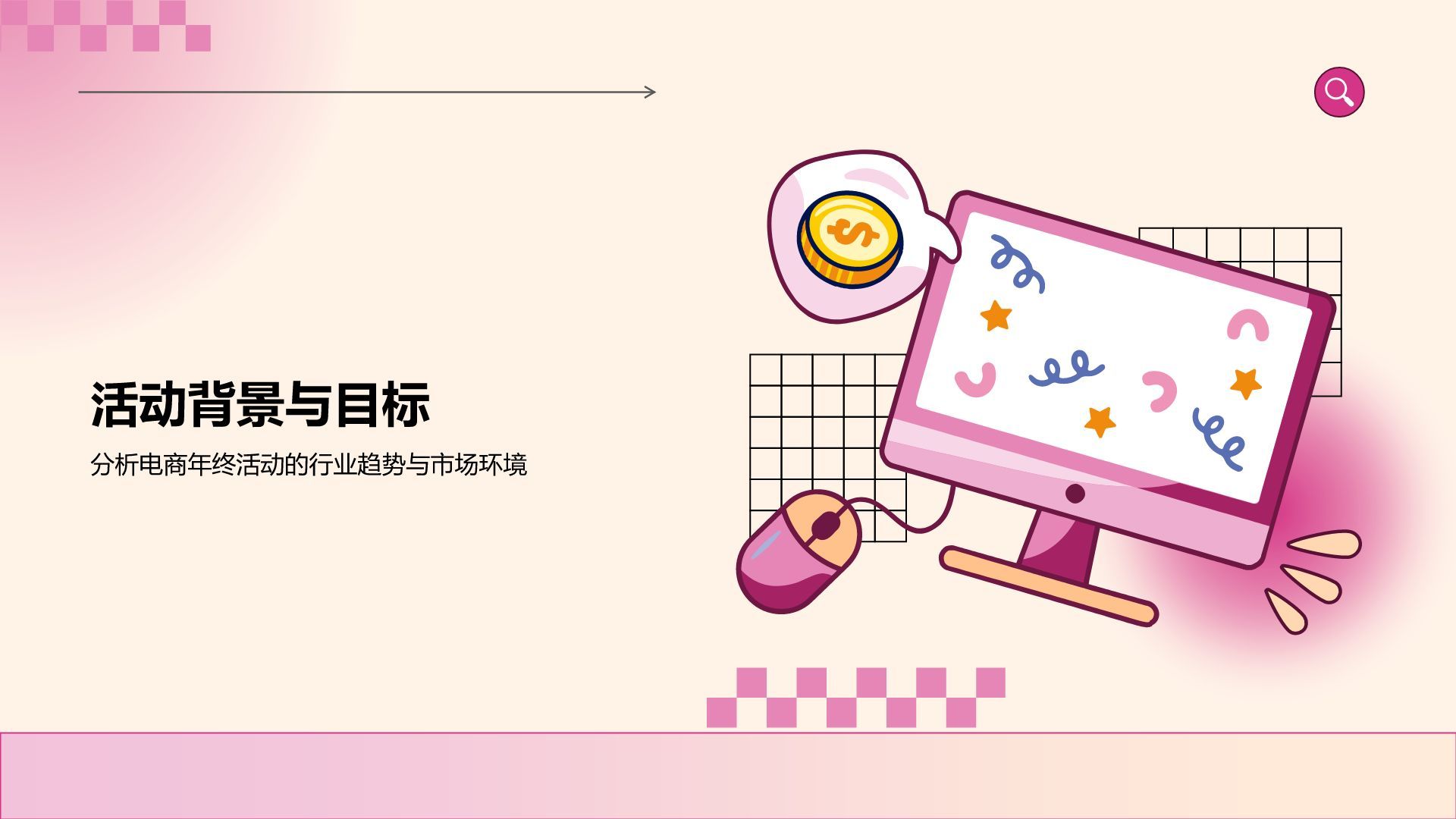 棕色插画风电商年终活动复盘与规划PPT模板