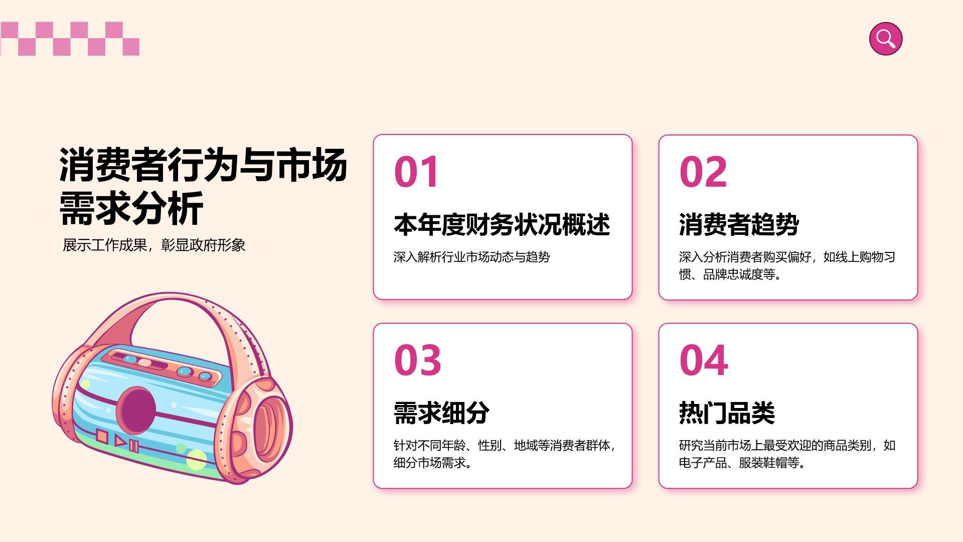 棕色插画风电商年终活动复盘与规划PPT模板