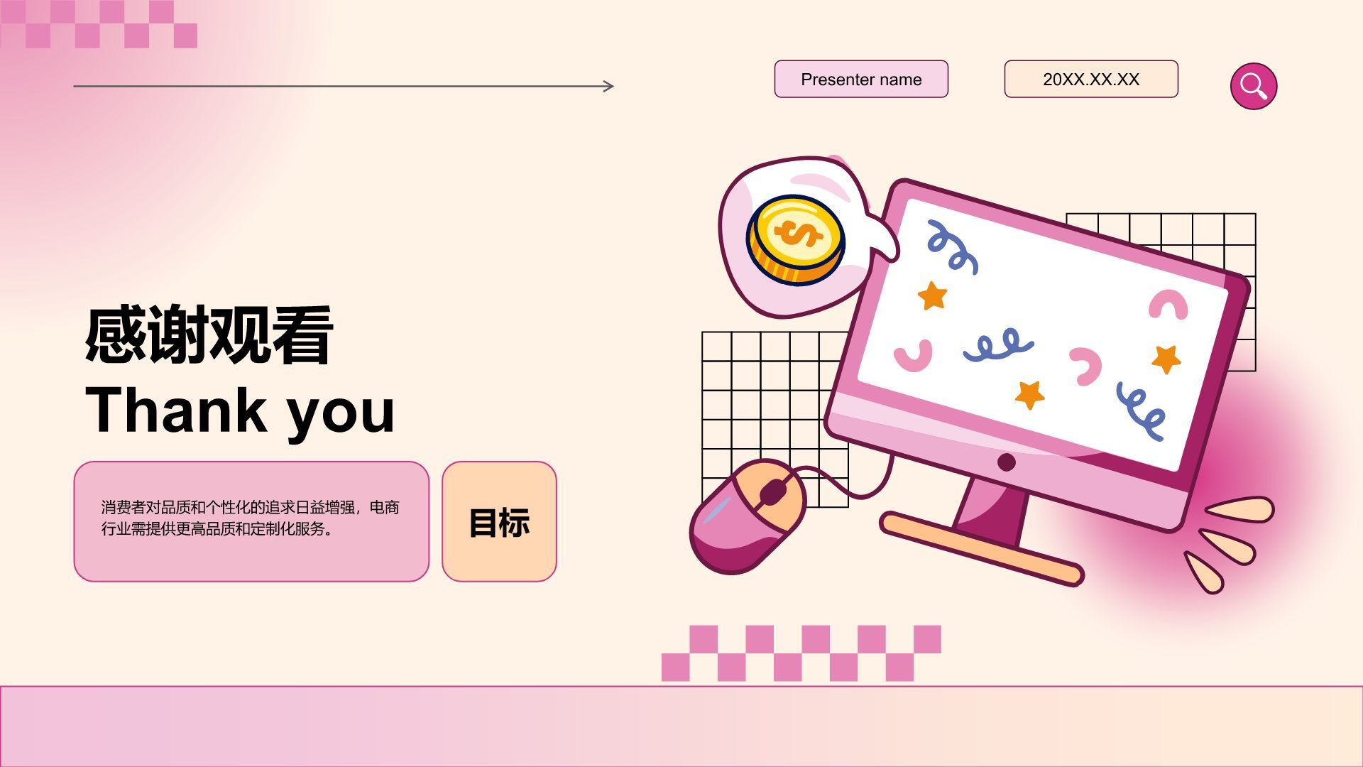 棕色插画风电商年终活动复盘与规划PPT模板