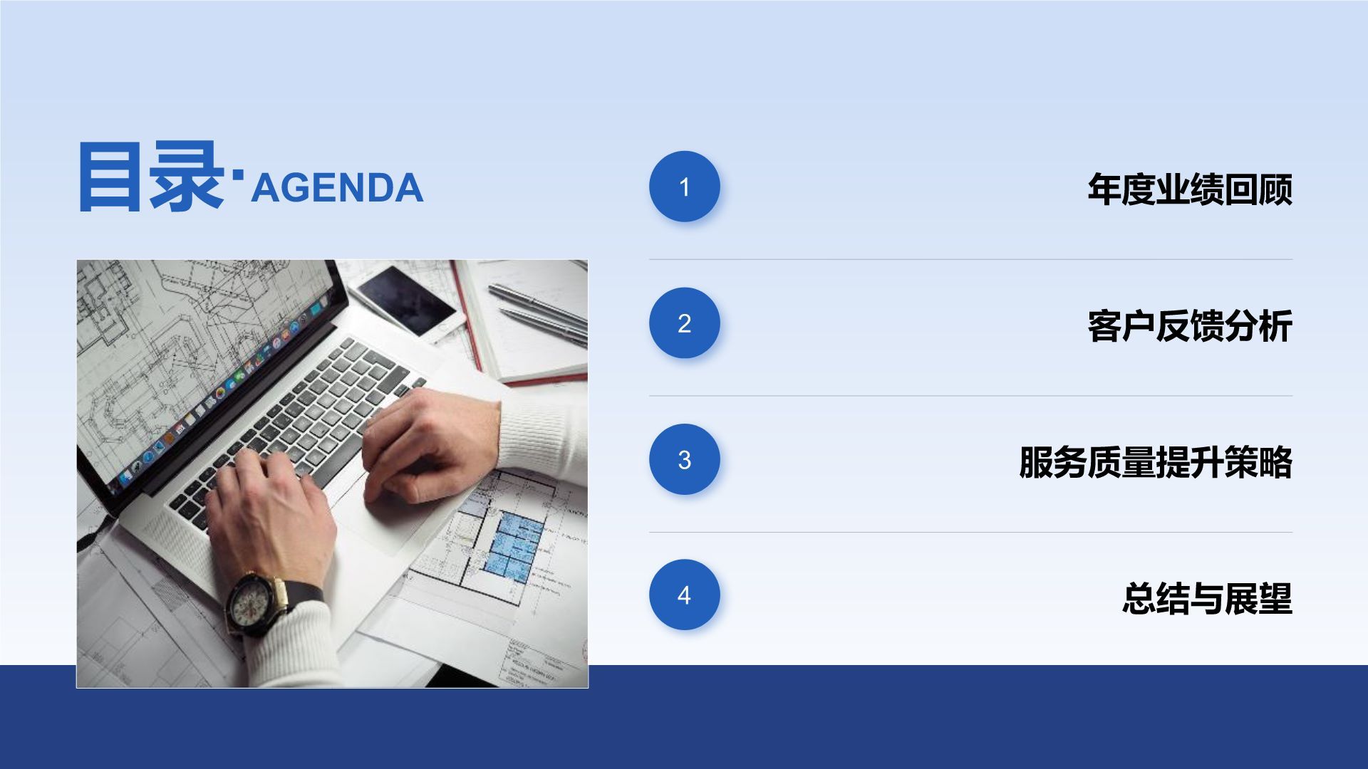 蓝色商务风客服部年终服务质量与满意度汇报PPT模板